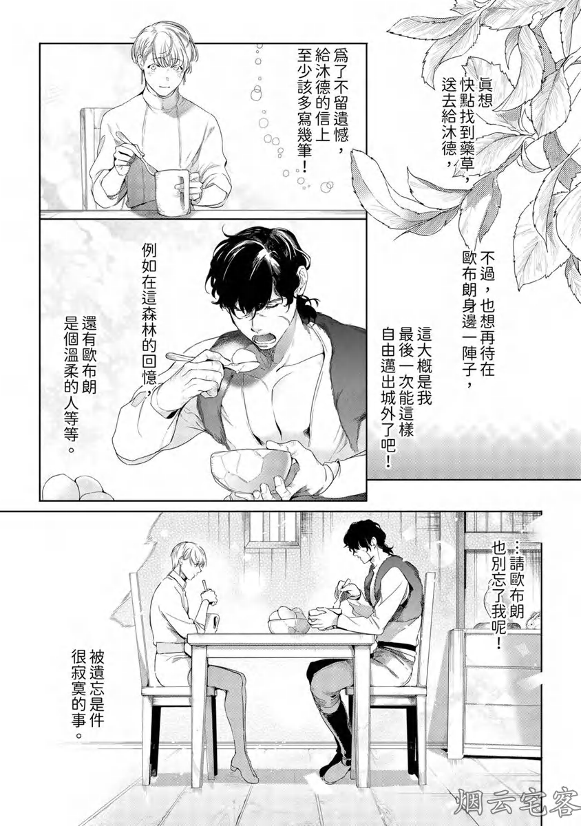 《玷污纯真之吻》漫画最新章节第02话免费下拉式在线观看章节第【23】张图片