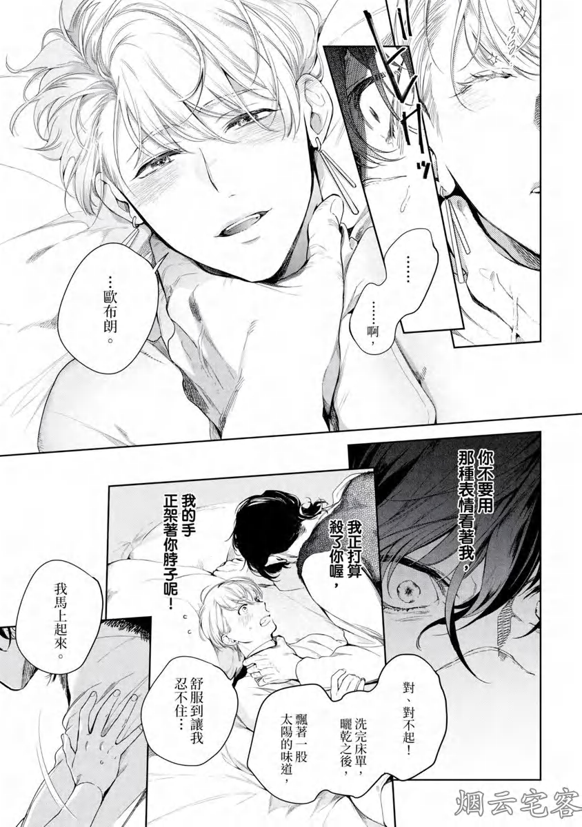 《玷污纯真之吻》漫画最新章节第03话免费下拉式在线观看章节第【4】张图片