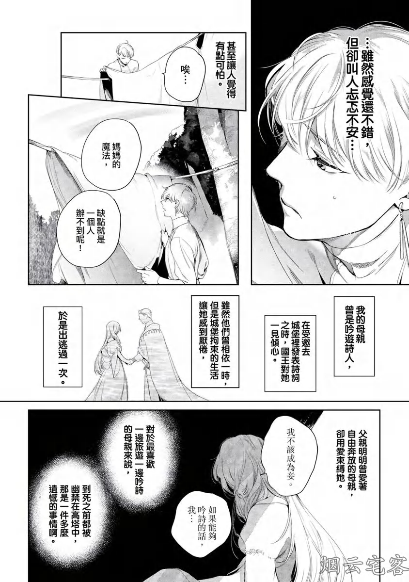 《玷污纯真之吻》漫画最新章节第03话免费下拉式在线观看章节第【9】张图片