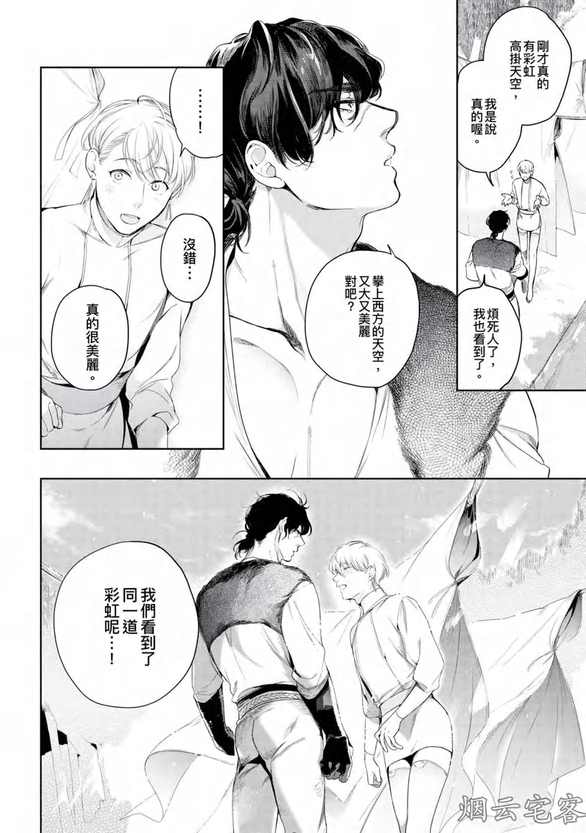 《玷污纯真之吻》漫画最新章节第03话免费下拉式在线观看章节第【15】张图片