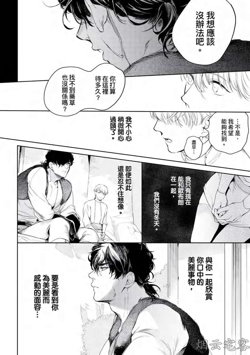 《玷污纯真之吻》漫画最新章节第03话免费下拉式在线观看章节第【17】张图片