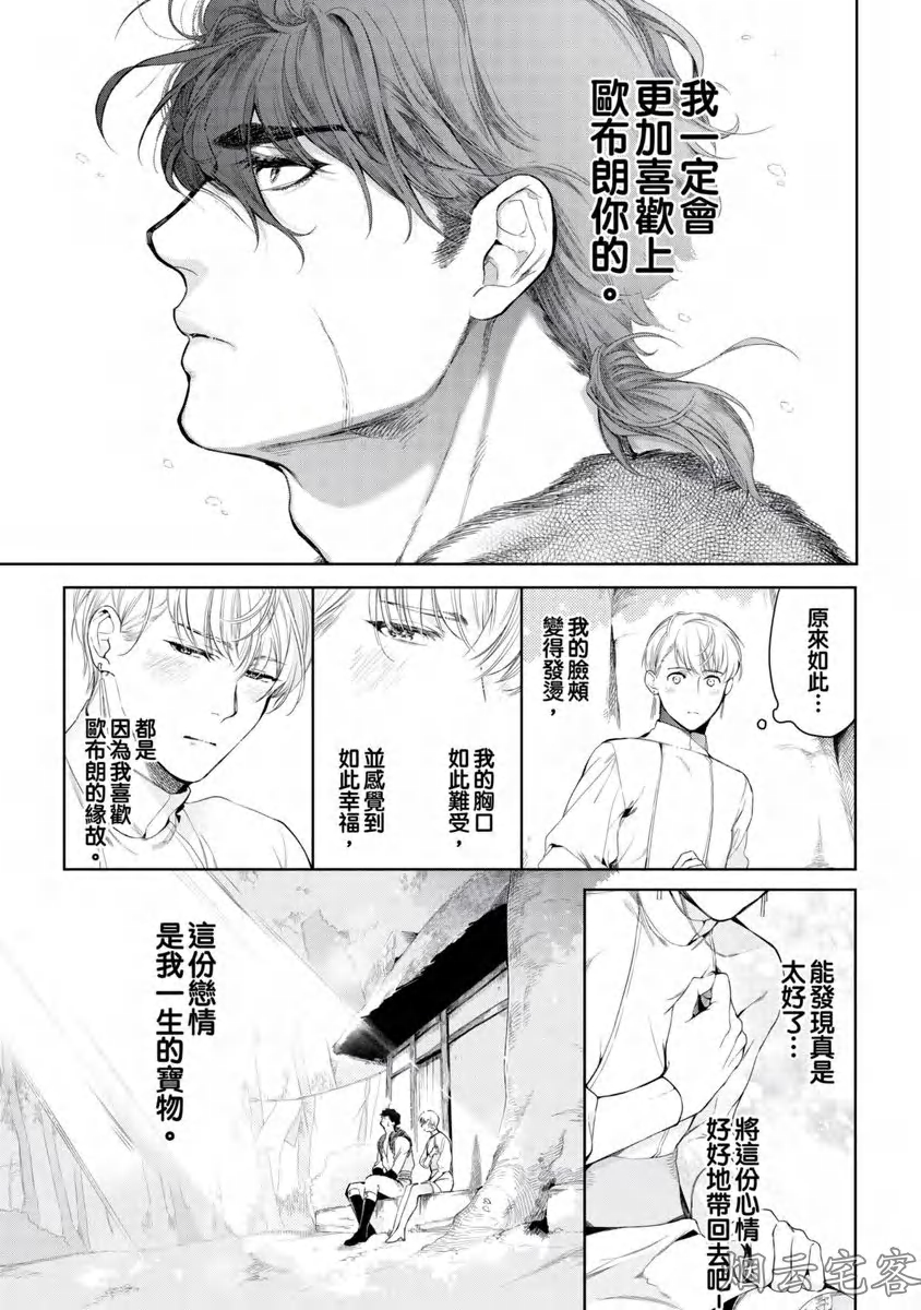 《玷污纯真之吻》漫画最新章节第03话免费下拉式在线观看章节第【18】张图片