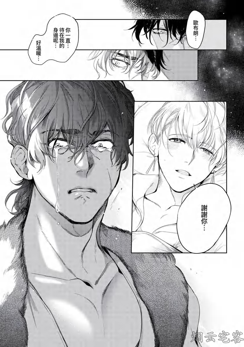 《玷污纯真之吻》漫画最新章节第03话免费下拉式在线观看章节第【28】张图片