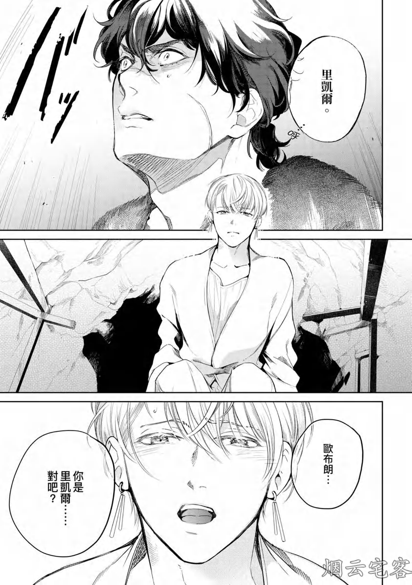 《玷污纯真之吻》漫画最新章节第04话免费下拉式在线观看章节第【5】张图片