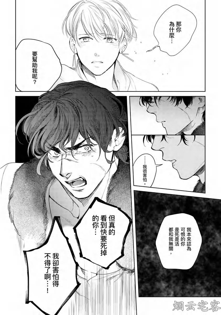 《玷污纯真之吻》漫画最新章节第04话免费下拉式在线观看章节第【8】张图片