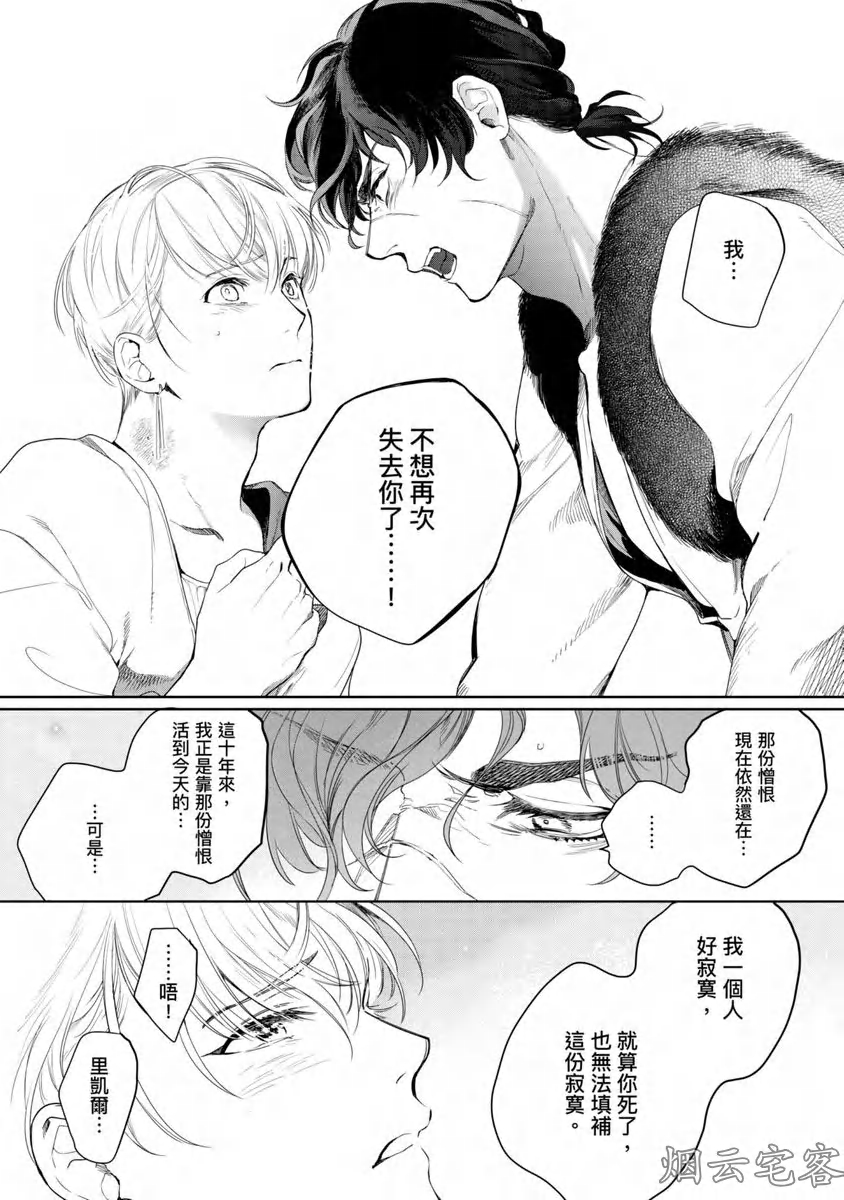 《玷污纯真之吻》漫画最新章节第04话免费下拉式在线观看章节第【9】张图片