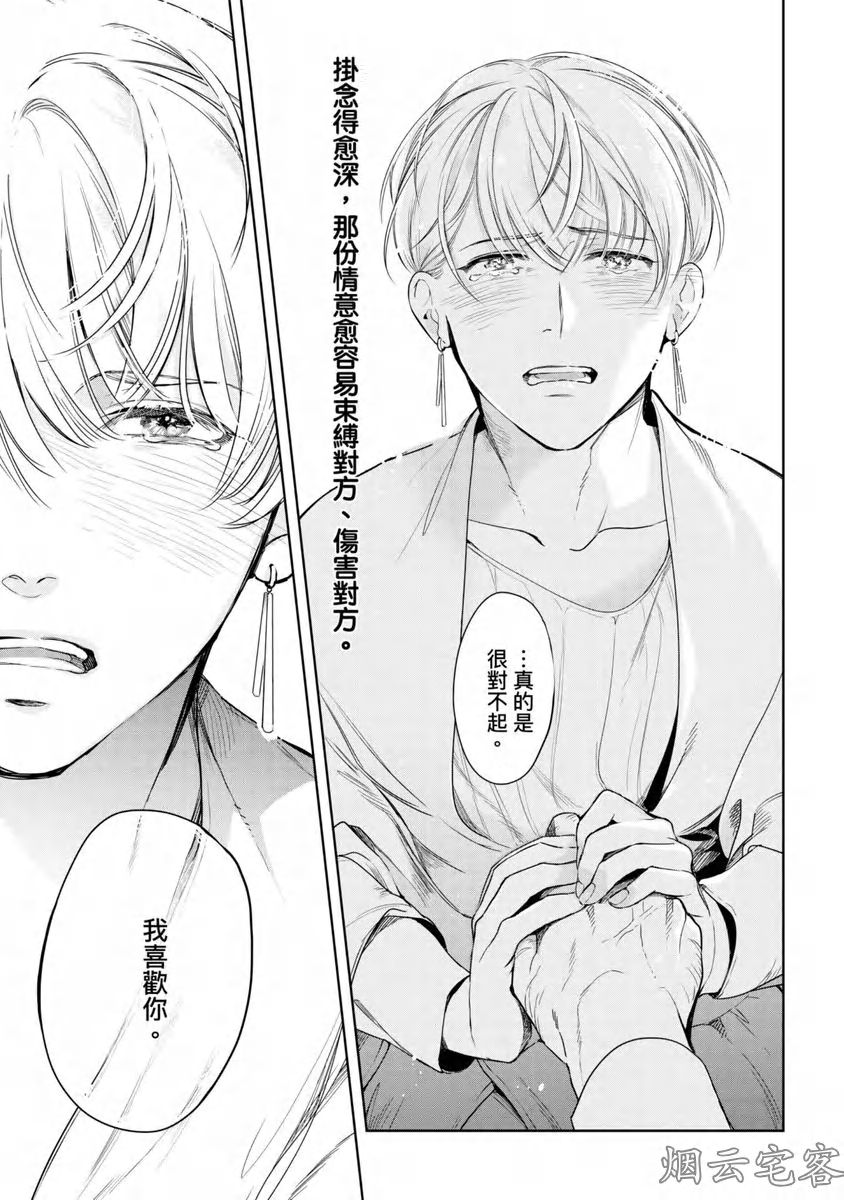 《玷污纯真之吻》漫画最新章节第04话免费下拉式在线观看章节第【14】张图片