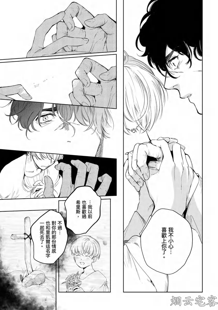 《玷污纯真之吻》漫画最新章节第04话免费下拉式在线观看章节第【15】张图片