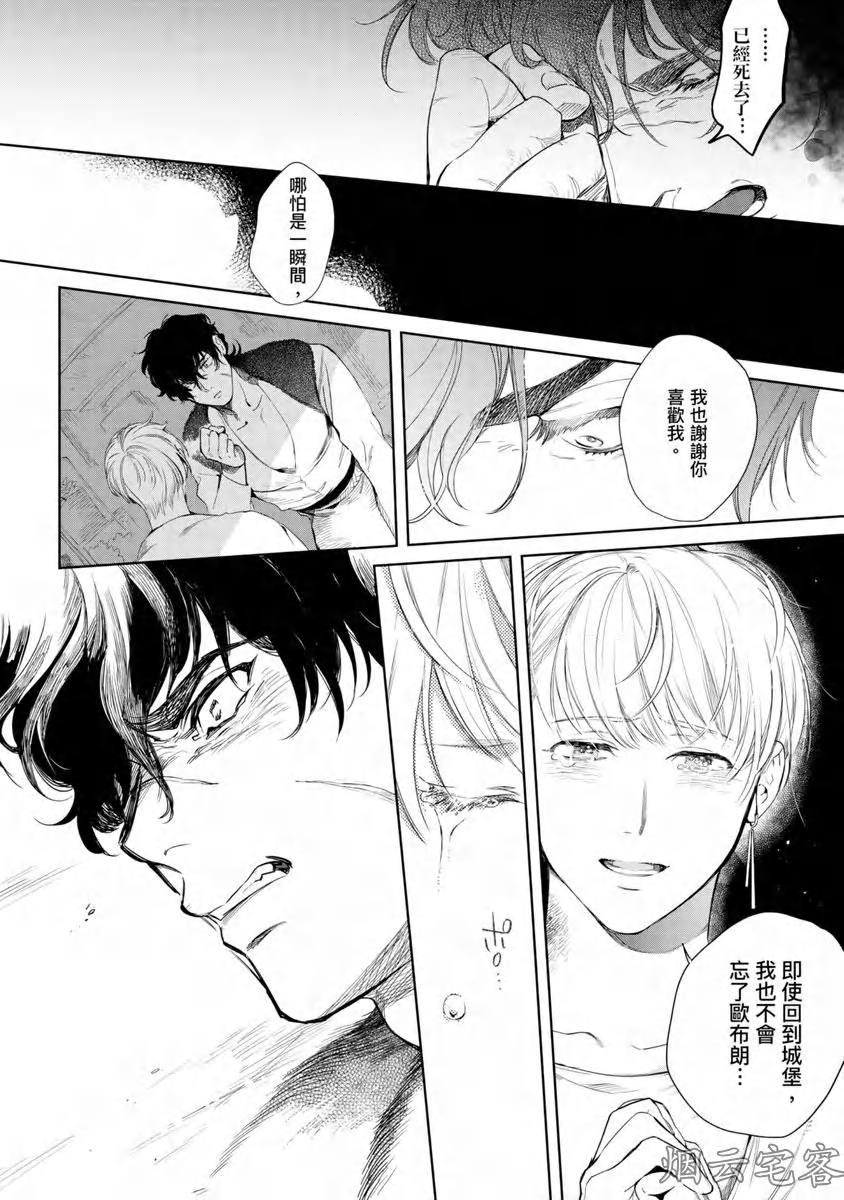 《玷污纯真之吻》漫画最新章节第04话免费下拉式在线观看章节第【16】张图片