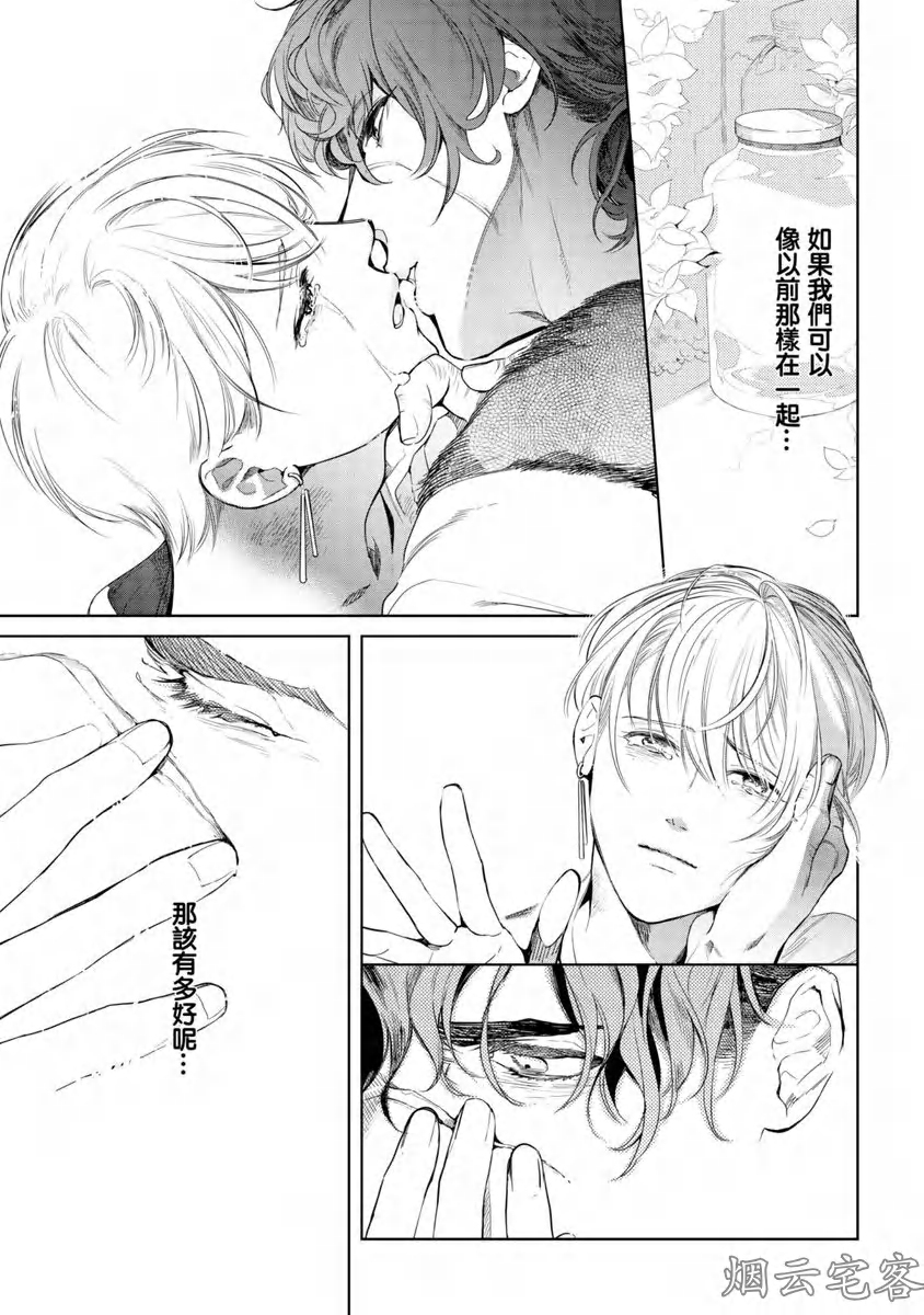 《玷污纯真之吻》漫画最新章节第04话免费下拉式在线观看章节第【19】张图片