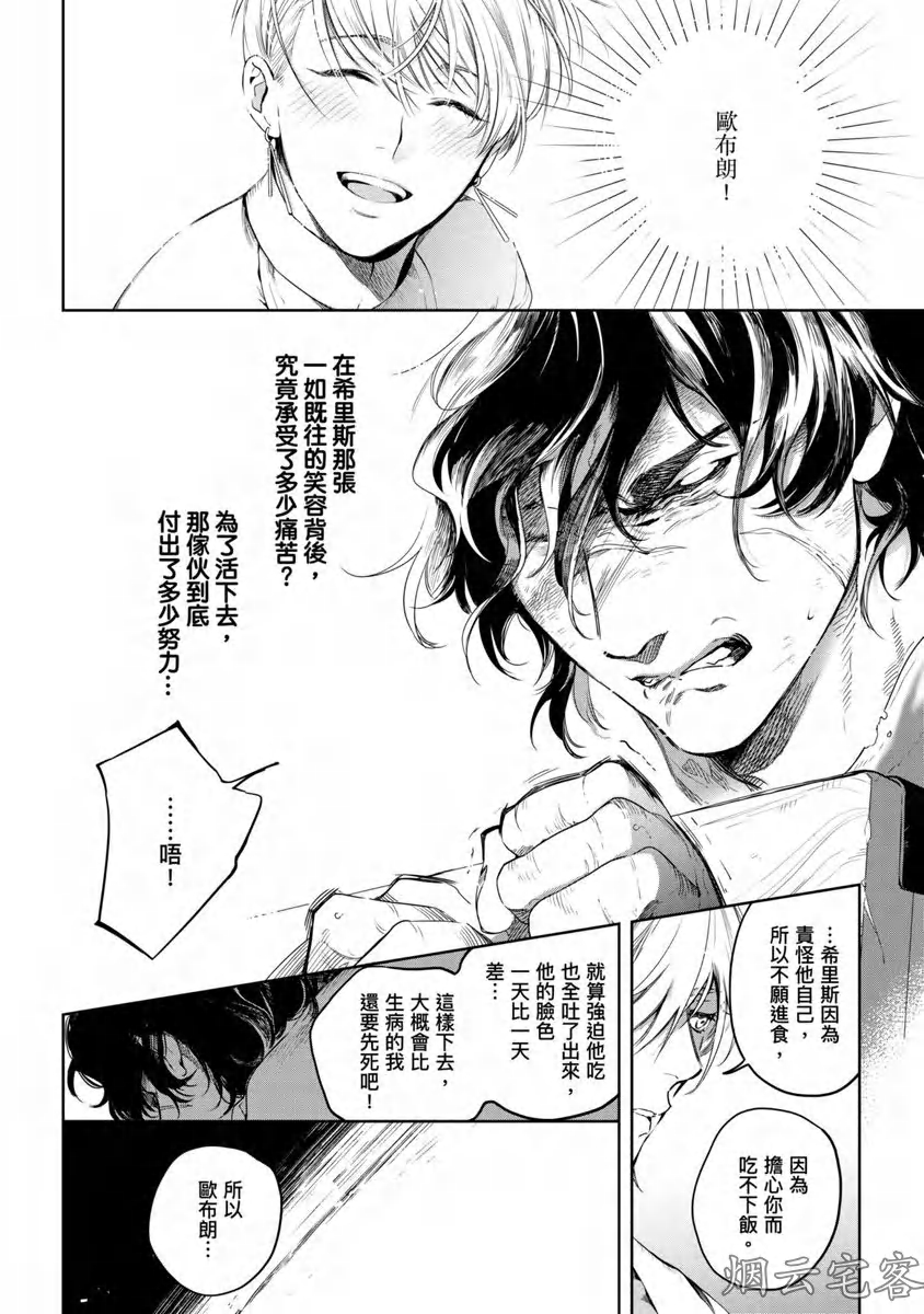 《玷污纯真之吻》漫画最新章节第05话免费下拉式在线观看章节第【6】张图片