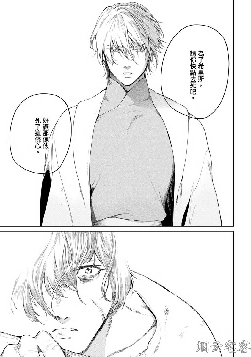 《玷污纯真之吻》漫画最新章节第05话免费下拉式在线观看章节第【7】张图片