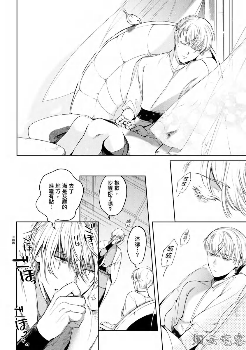 《玷污纯真之吻》漫画最新章节第05话免费下拉式在线观看章节第【8】张图片