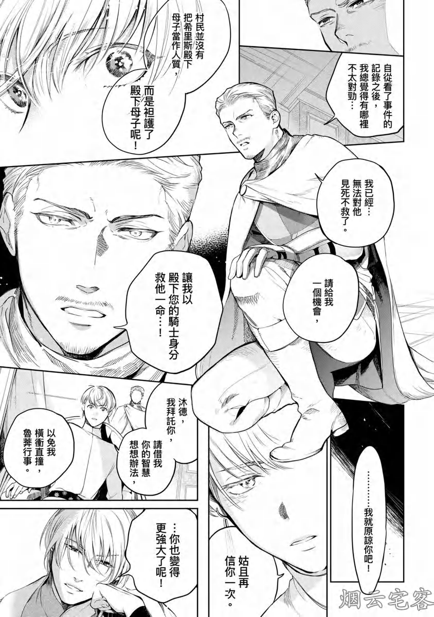 《玷污纯真之吻》漫画最新章节第05话免费下拉式在线观看章节第【12】张图片