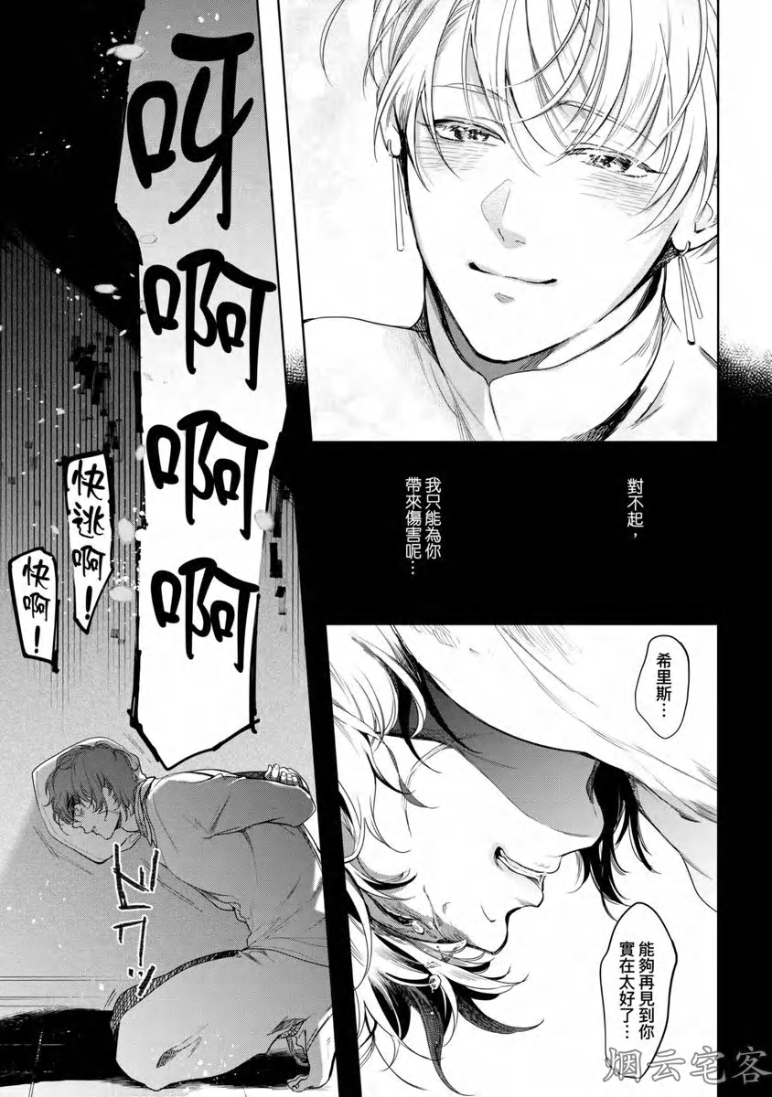 《玷污纯真之吻》漫画最新章节第05话免费下拉式在线观看章节第【16】张图片