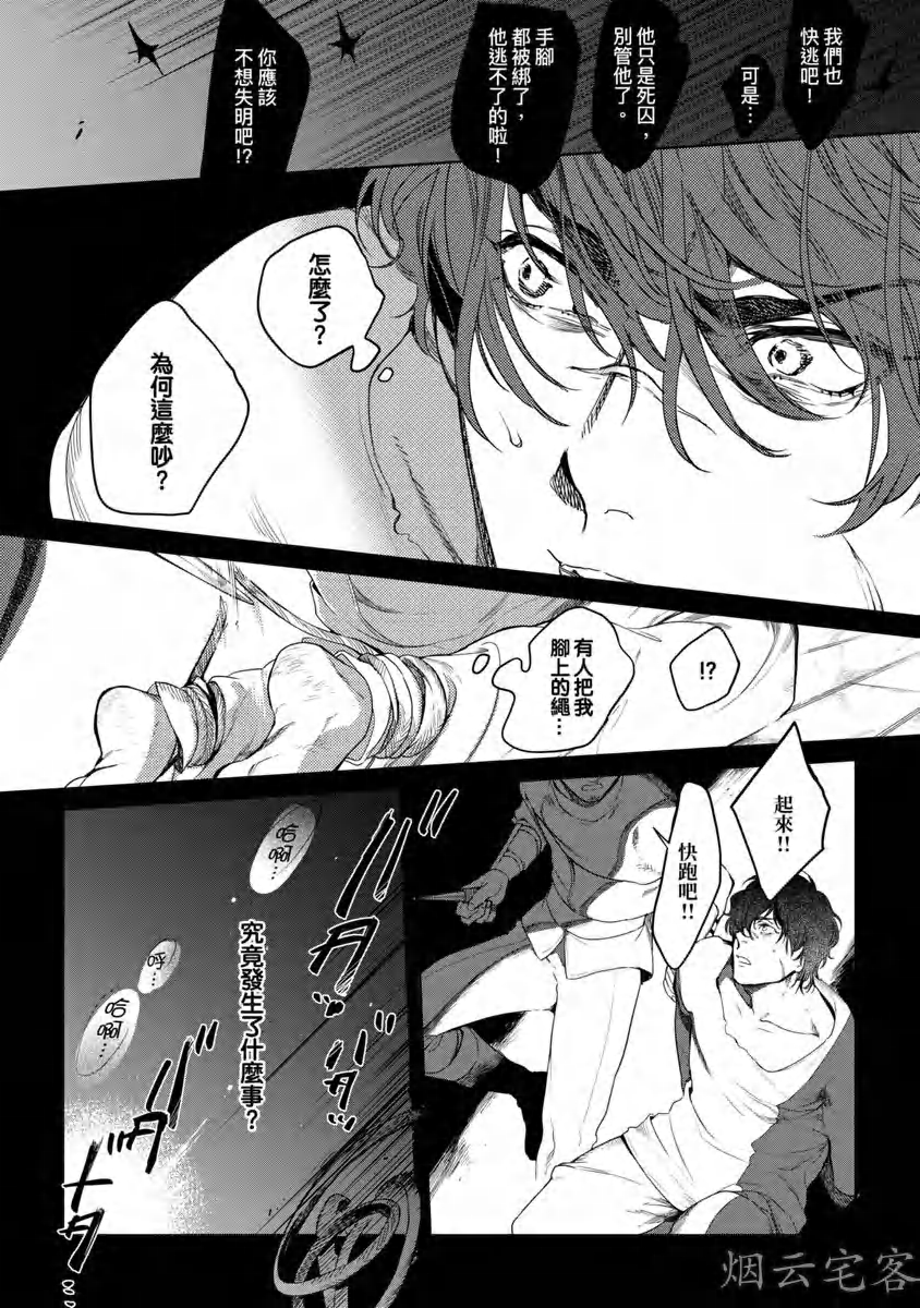 《玷污纯真之吻》漫画最新章节第05话免费下拉式在线观看章节第【17】张图片