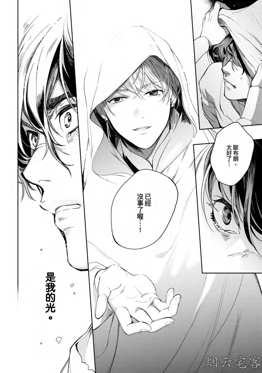 《玷污纯真之吻》漫画最新章节第05话免费下拉式在线观看章节第【18】张图片