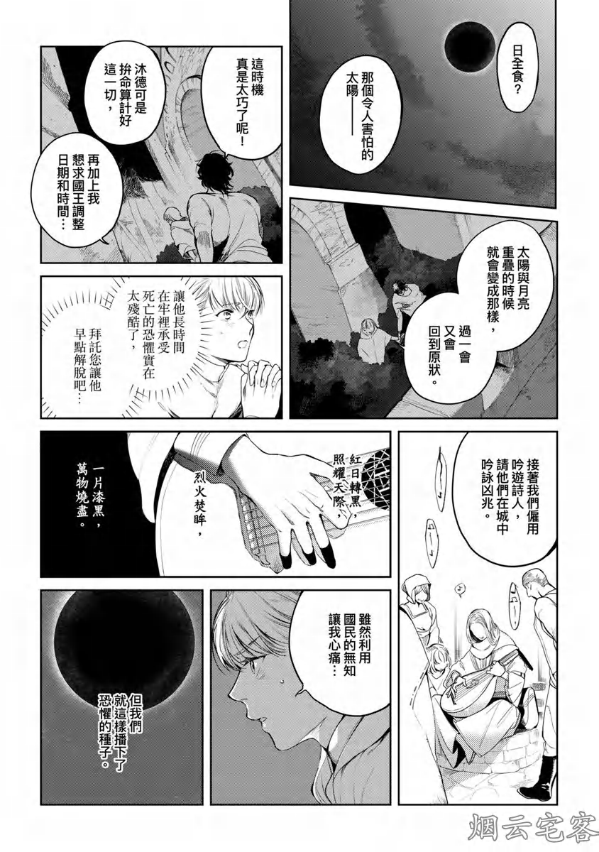 《玷污纯真之吻》漫画最新章节第05话免费下拉式在线观看章节第【19】张图片