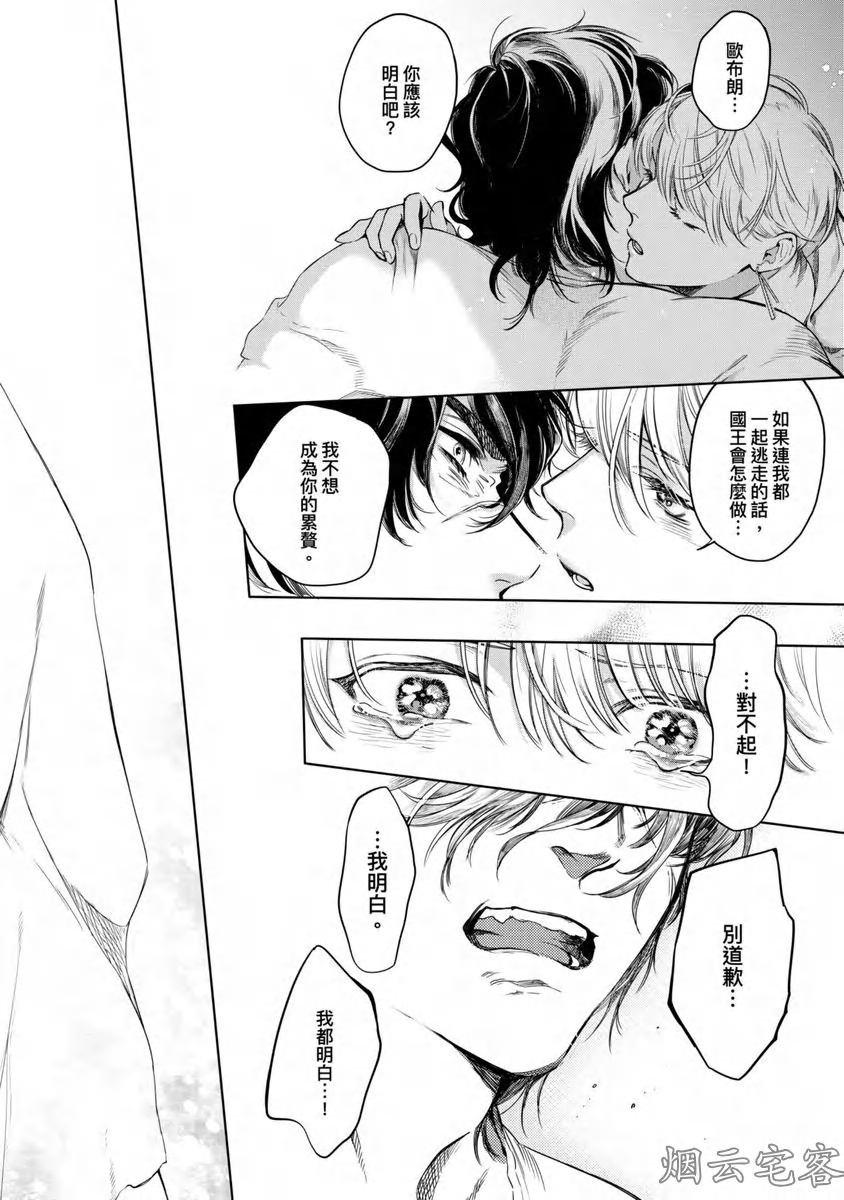 《玷污纯真之吻》漫画最新章节第05话免费下拉式在线观看章节第【25】张图片