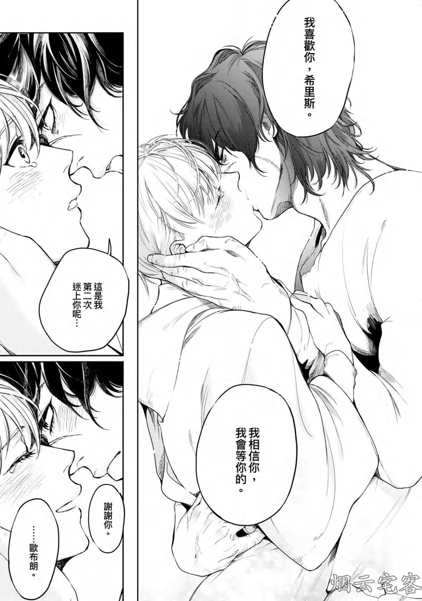 《玷污纯真之吻》漫画最新章节第05话免费下拉式在线观看章节第【26】张图片