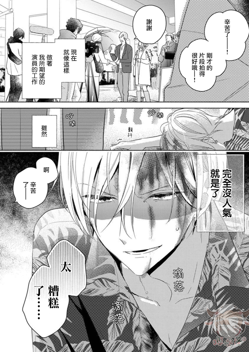 《说喜欢的是你吧》漫画最新章节第1话免费下拉式在线观看章节第【3】张图片