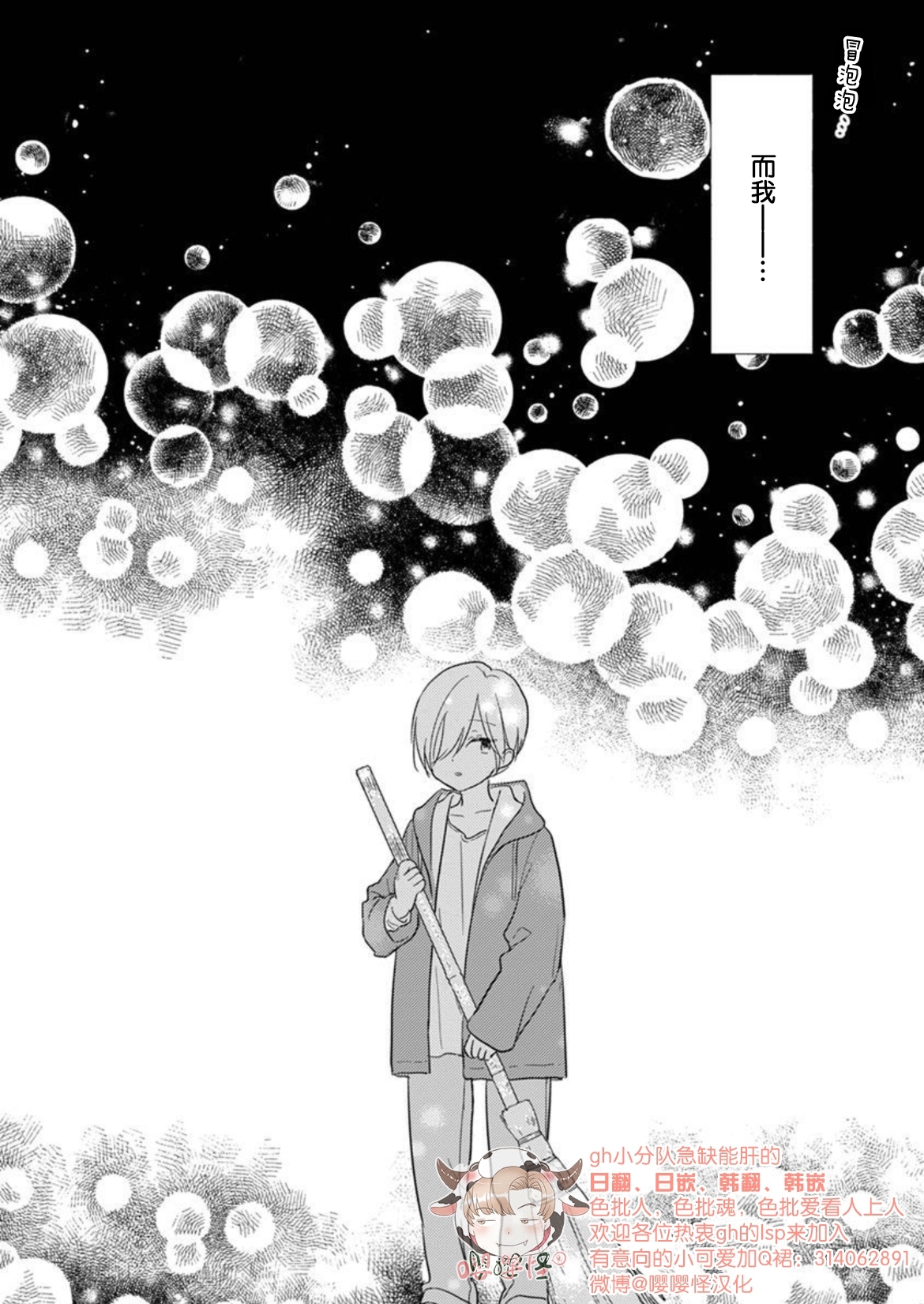 《说喜欢的是你吧》漫画最新章节第7话免费下拉式在线观看章节第【16】张图片