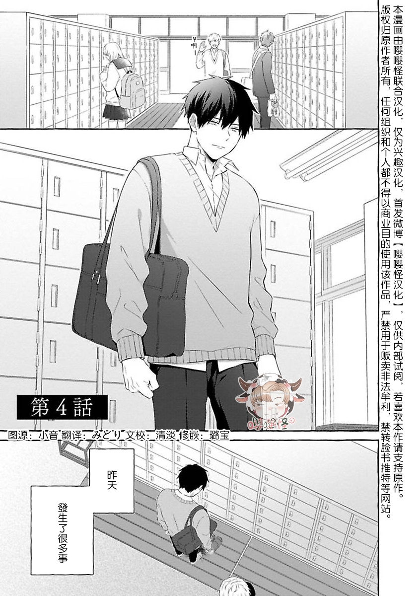 《被霸凌者的反攻》漫画最新章节第04话免费下拉式在线观看章节第【1】张图片