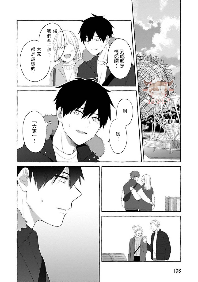 《被霸凌者的反攻》漫画最新章节第04话免费下拉式在线观看章节第【6】张图片