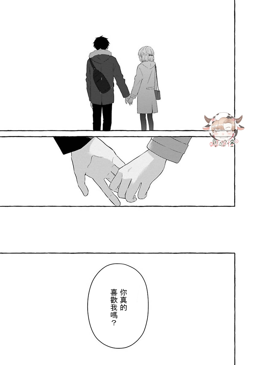 《被霸凌者的反攻》漫画最新章节第04话免费下拉式在线观看章节第【7】张图片