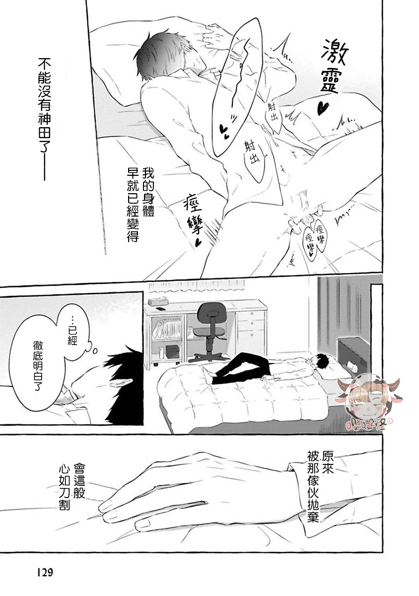 《被霸凌者的反攻》漫画最新章节第04话免费下拉式在线观看章节第【27】张图片