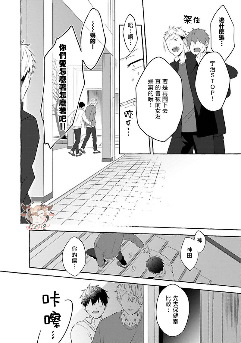 《被霸凌者的反攻》漫画最新章节第05话免费下拉式在线观看章节第【14】张图片