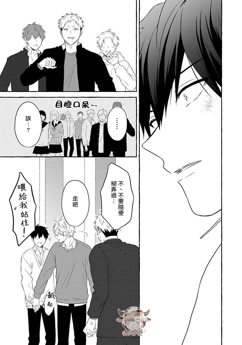 《被霸凌者的反攻》漫画最新章节第05话免费下拉式在线观看章节第【13】张图片