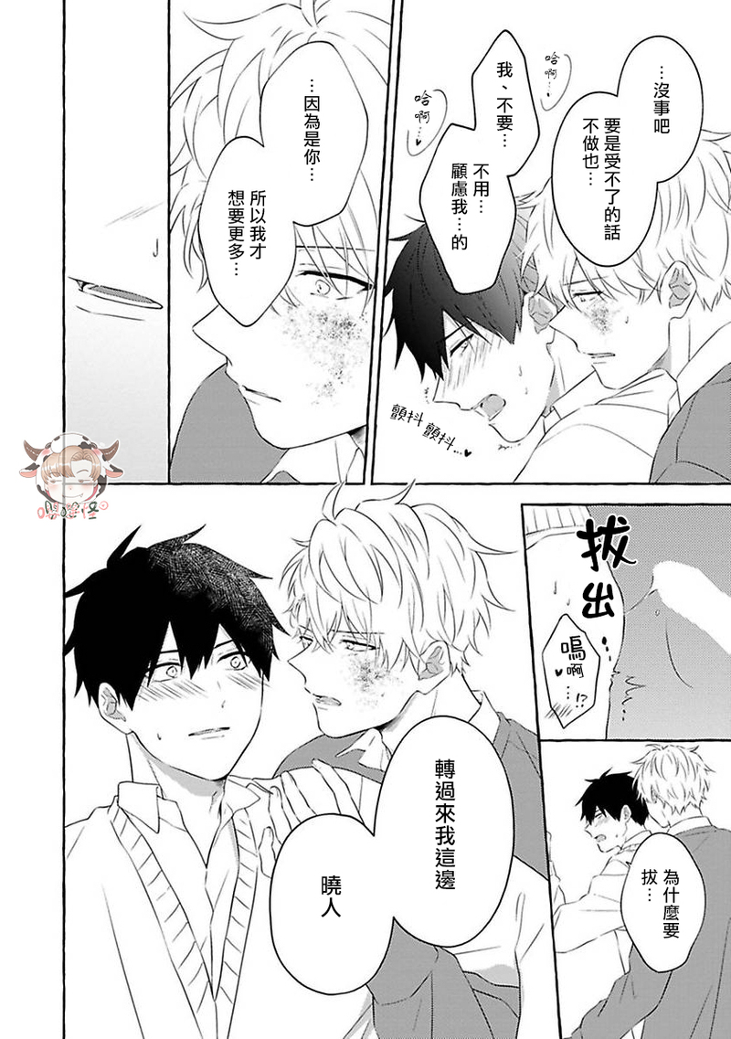 《被霸凌者的反攻》漫画最新章节第05话免费下拉式在线观看章节第【30】张图片