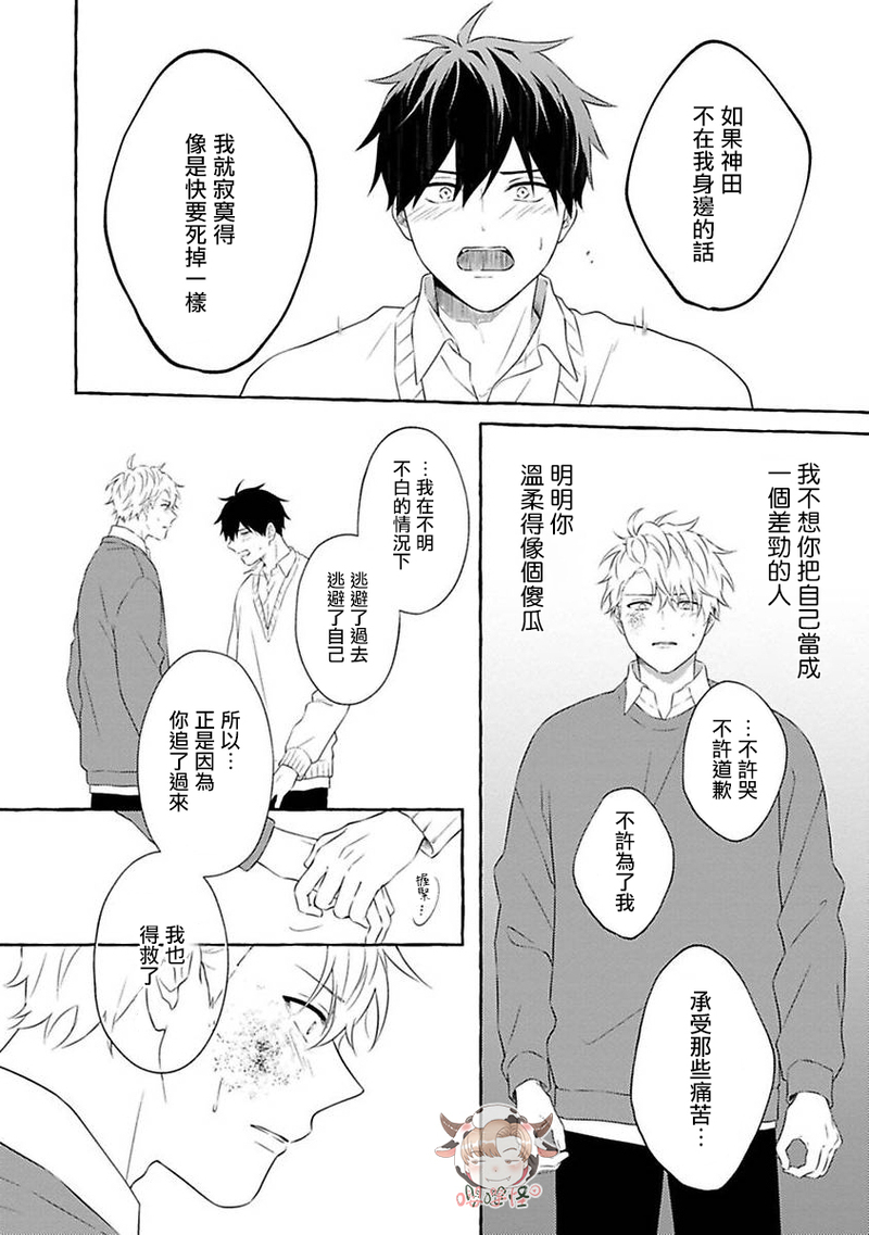 《被霸凌者的反攻》漫画最新章节第05话免费下拉式在线观看章节第【22】张图片