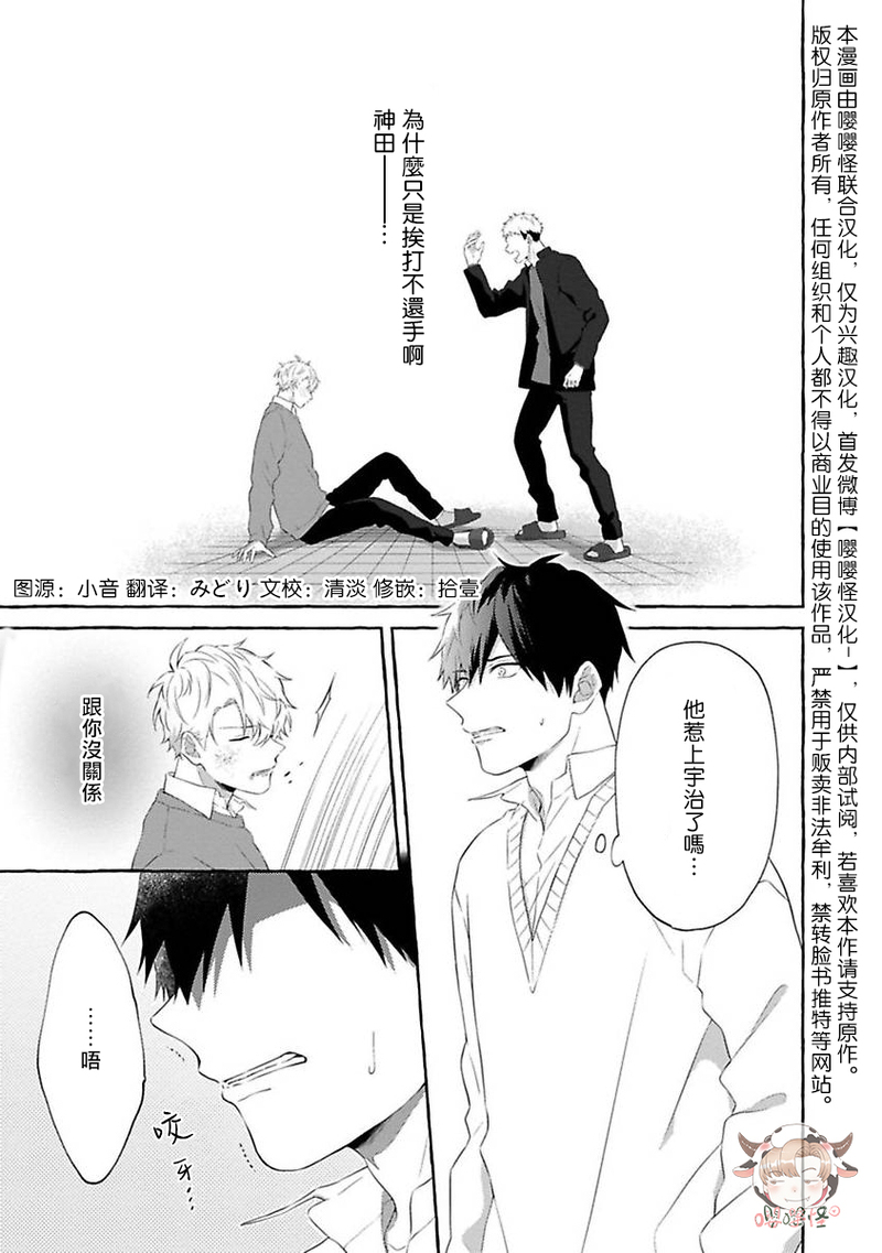 《被霸凌者的反攻》漫画最新章节第05话免费下拉式在线观看章节第【1】张图片