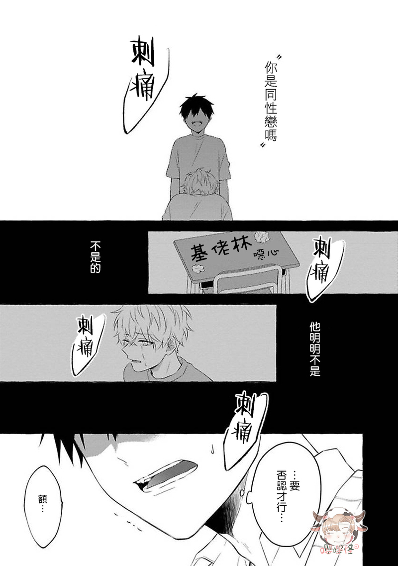 《被霸凌者的反攻》漫画最新章节第05话免费下拉式在线观看章节第【11】张图片