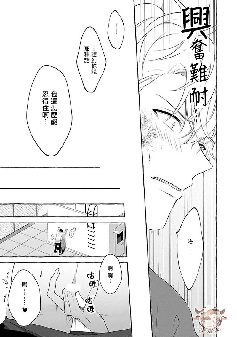 《被霸凌者的反攻》漫画最新章节第05话免费下拉式在线观看章节第【25】张图片