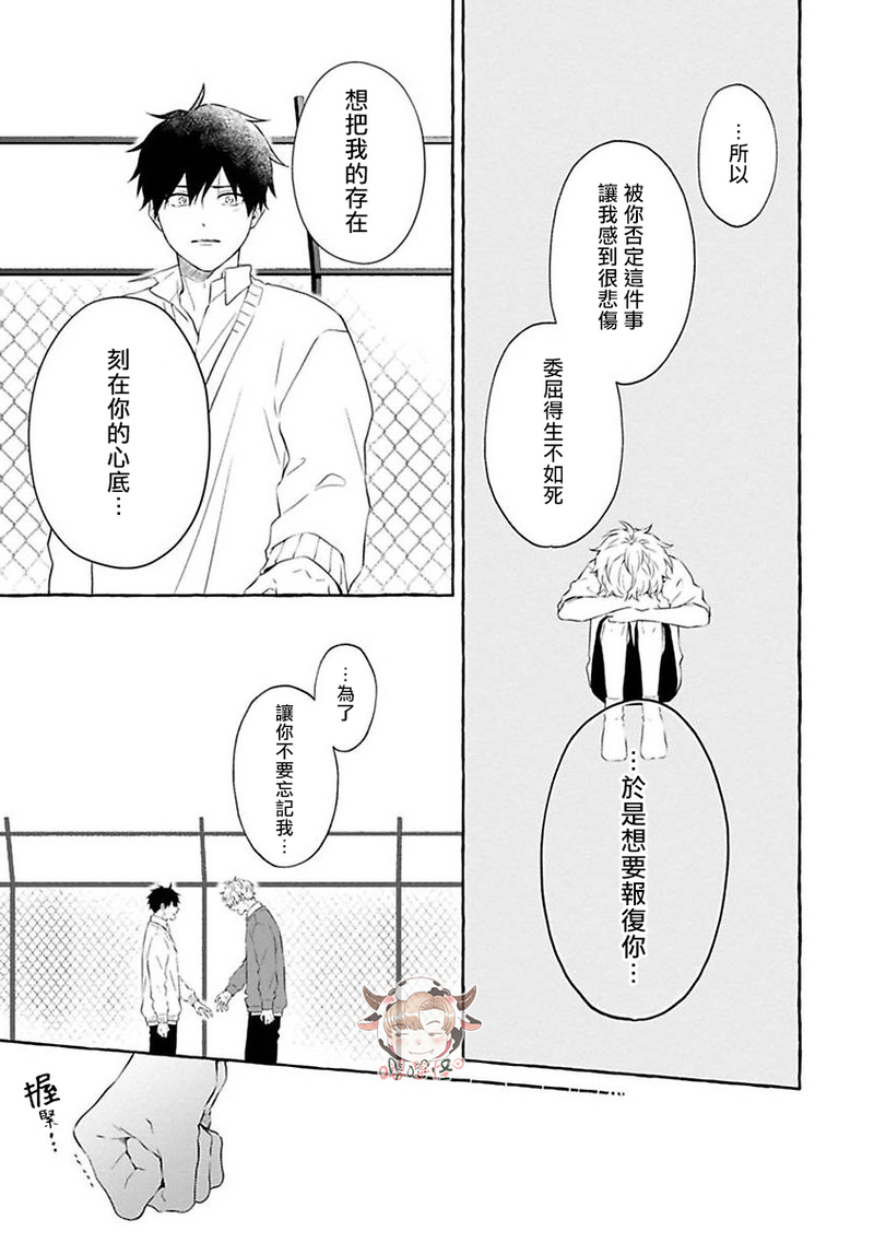 《被霸凌者的反攻》漫画最新章节第05话免费下拉式在线观看章节第【17】张图片