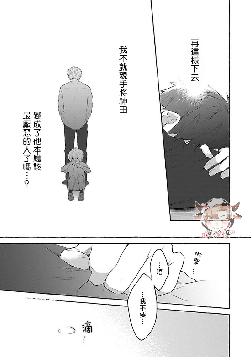 《被霸凌者的反攻》漫画最新章节第02话免费下拉式在线观看章节第【17】张图片