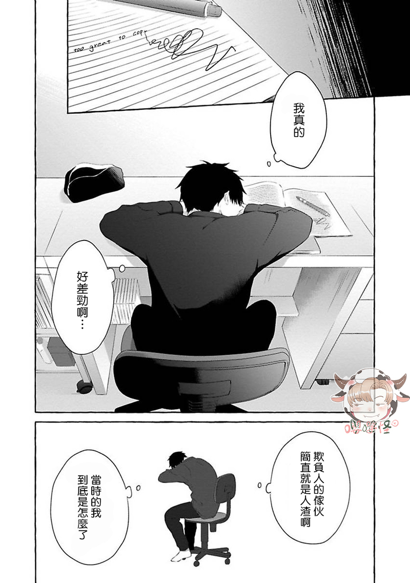 《被霸凌者的反攻》漫画最新章节第02话免费下拉式在线观看章节第【14】张图片