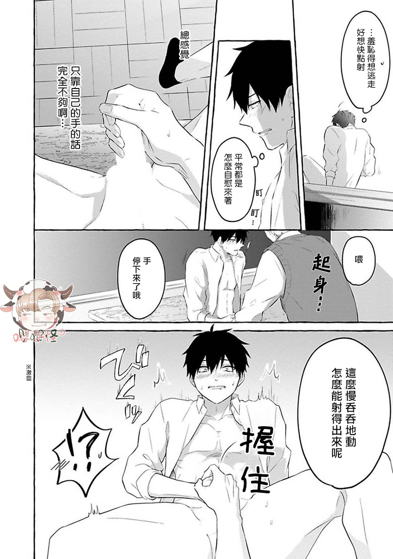 《被霸凌者的反攻》漫画最新章节第02话免费下拉式在线观看章节第【26】张图片