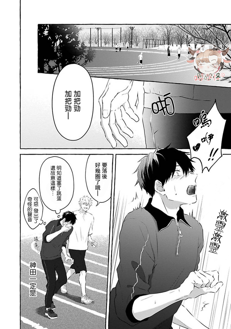 《被霸凌者的反攻》漫画最新章节第02话免费下拉式在线观看章节第【8】张图片