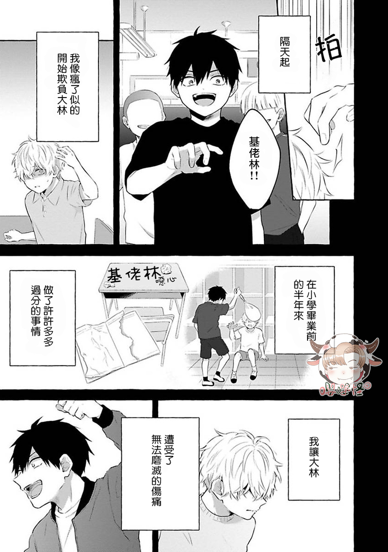 《被霸凌者的反攻》漫画最新章节第02话免费下拉式在线观看章节第【13】张图片