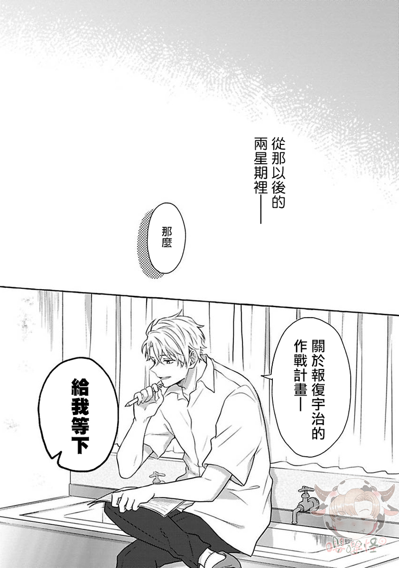 《被霸凌者的反攻》漫画最新章节第01话免费下拉式在线观看章节第【11】张图片