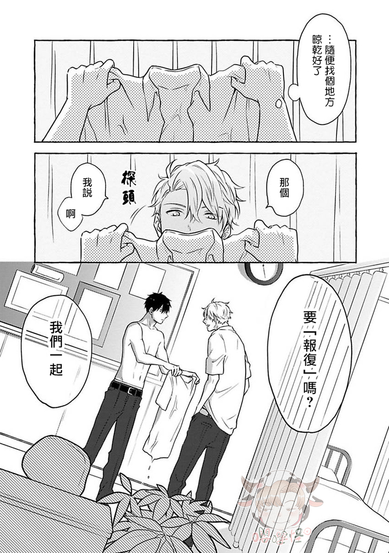 《被霸凌者的反攻》漫画最新章节第01话免费下拉式在线观看章节第【8】张图片