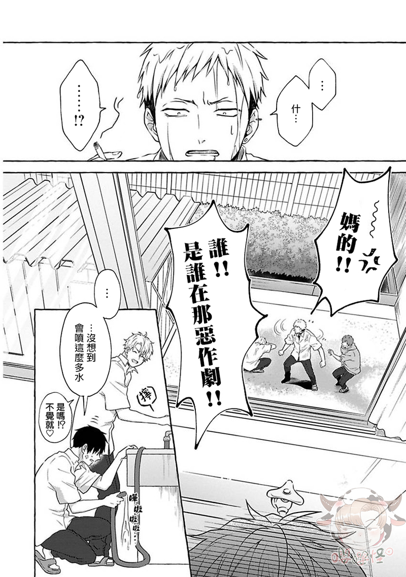 《被霸凌者的反攻》漫画最新章节第01话免费下拉式在线观看章节第【15】张图片