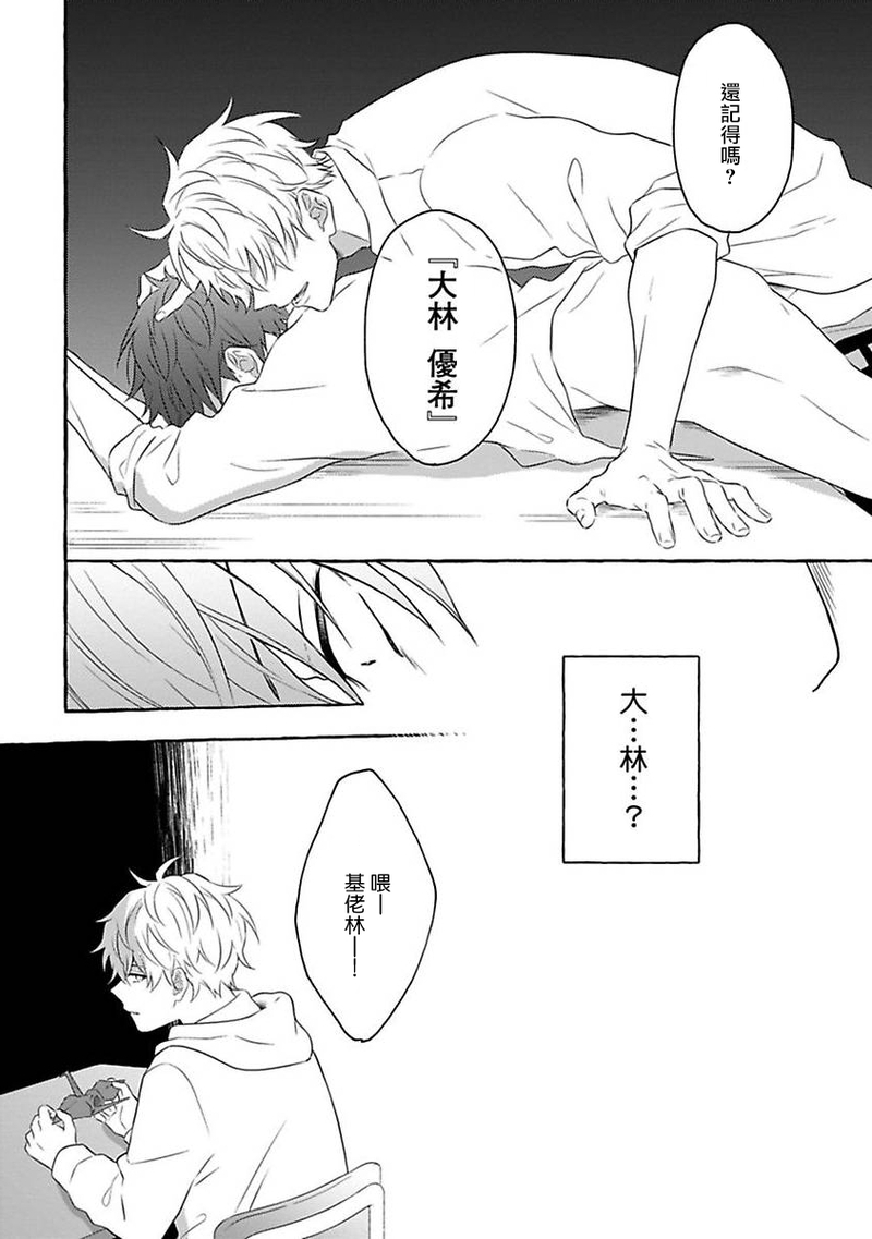 《被霸凌者的反攻》漫画最新章节第01话免费下拉式在线观看章节第【29】张图片