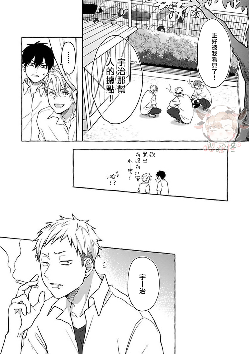 《被霸凌者的反攻》漫画最新章节第01话免费下拉式在线观看章节第【13】张图片