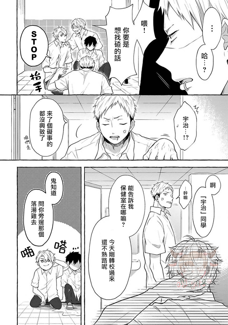 《被霸凌者的反攻》漫画最新章节第01话免费下拉式在线观看章节第【5】张图片