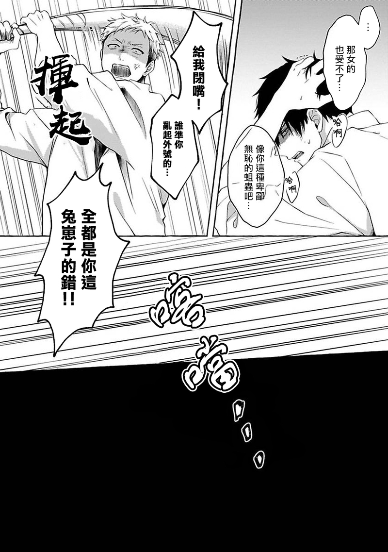 《被霸凌者的反攻》漫画最新章节第01话免费下拉式在线观看章节第【23】张图片